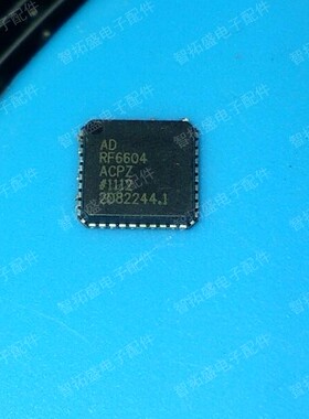 全新正品现货 ADRF6604ACPZ 一个起发 可直拍