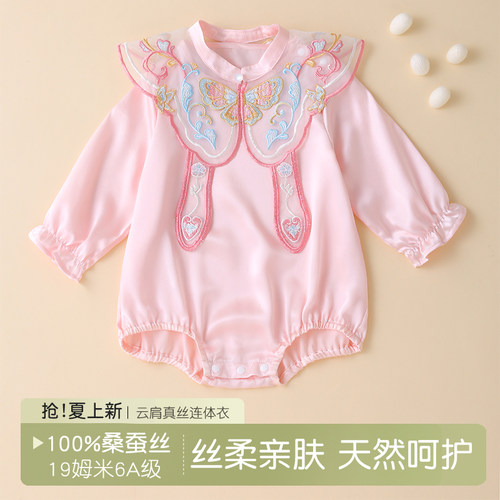 女童真丝长袖连体服19姆米桑蚕丝蝴蝶刺绣云肩包屁服百天周岁服