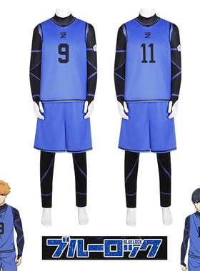 BLUELOCK蓝色监狱球衣cos服洁世一11号cosplay球衣动漫表演服2023