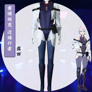 边缘行者cosplay女主露西cos服全套夜之城lucy赛博朋克舞台演出服