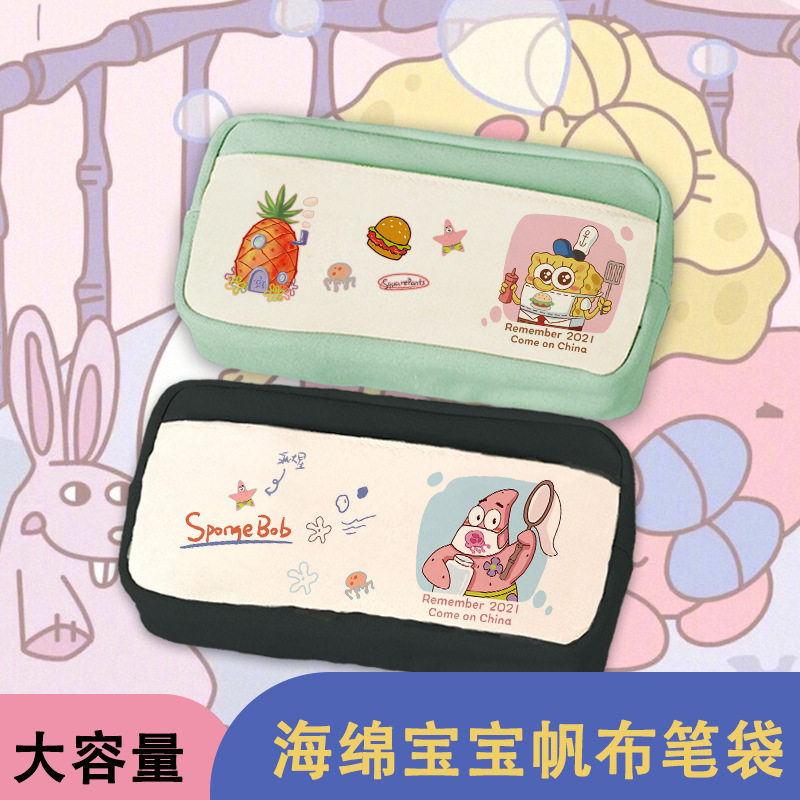 海绵宝宝儿童笔袋帆布文具盒