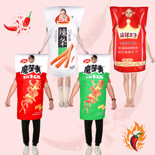 魔芋爽麻辣王子卫龙辣条万圣节cosplay 派对节日演出舞台表演服24