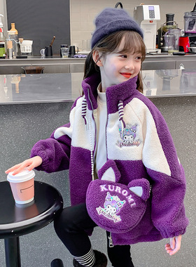 kuromi加绒紫色外套泰迪绒复合北极绒女童库洛米开衫立领上衣带包