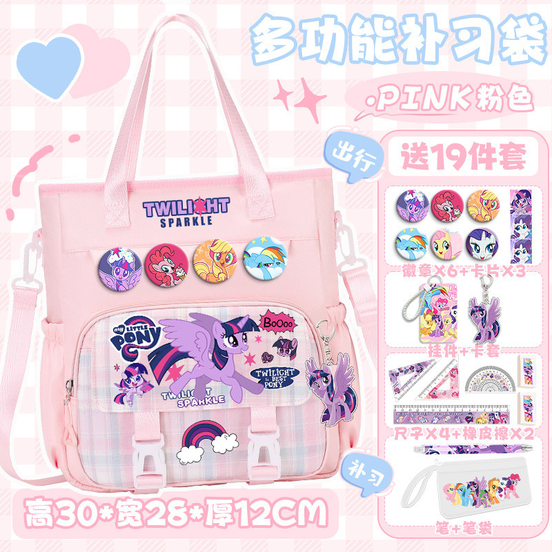 小马宝莉补习袋手提包学生大容量