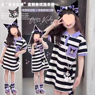 kuromi女童短袖条纹polo连衣裙卡通翻领洋气A字裙 2024夏季中大童