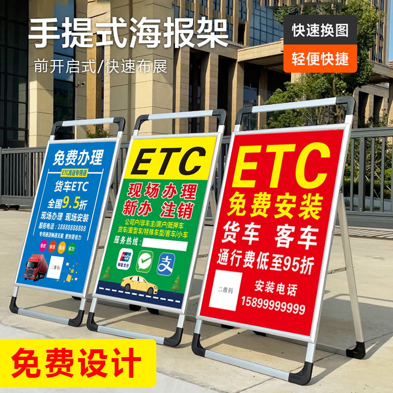 etc广告牌海报易拉宝宣传展架