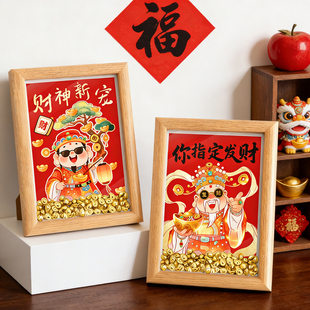 2026新款财神图木质相框摆件乔迁送礼客厅装饰画发财寓意桌面摆台