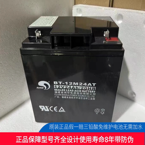 赛特原装正品假一赔三12V24AH