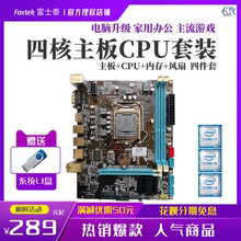 全新四核台式机电脑主板CPU套装酷睿i3 i5 i7办公游戏四件套3470