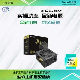 台式机电脑450W双路电源峰值750W静音850W背线650W额定