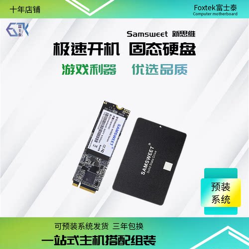 台式SATA电脑M2固态硬盘
