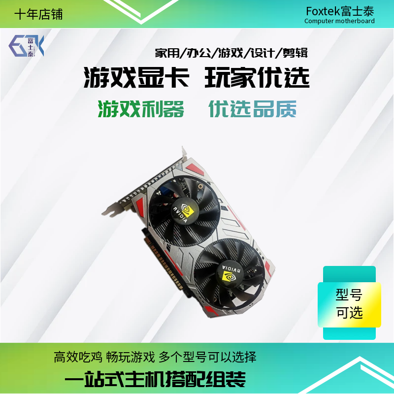 全新拆机独立显卡吃鸡游戏LOL亮机卡GTX950 960 1060 1050TI 1070