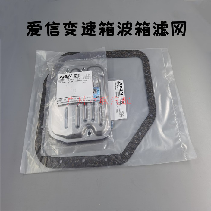 锐志皇冠凯美瑞变速箱波箱滤网垫