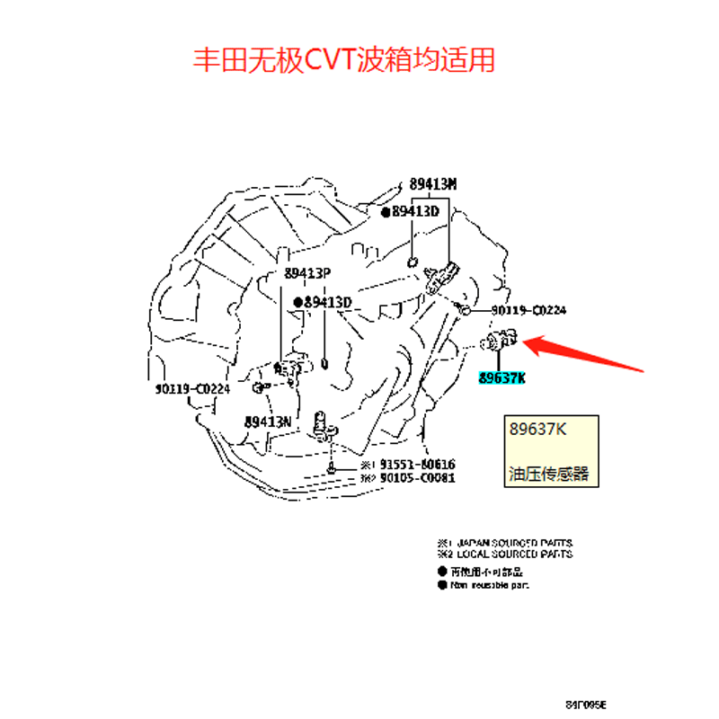 卡罗拉雷凌威驰致炫享RAV4无极CVT波箱变速箱油压传感器压力感应