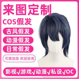 黛儿家 来图定制动漫cos假发游戏原宿古风日常毛娘约单各种造型