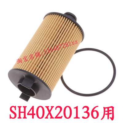SH40X20136云内D19D20机油滤芯