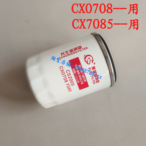 CX0708/CX7085柴油滤芯格