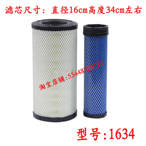 PU1634明宇铲车叉车装卸机挖掘机推土机空气滤芯滤清器空滤格