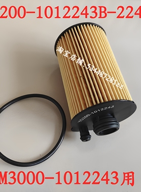 适配玉柴YG200-1012243 YM3000-1012243机油滤芯格2449H000341
