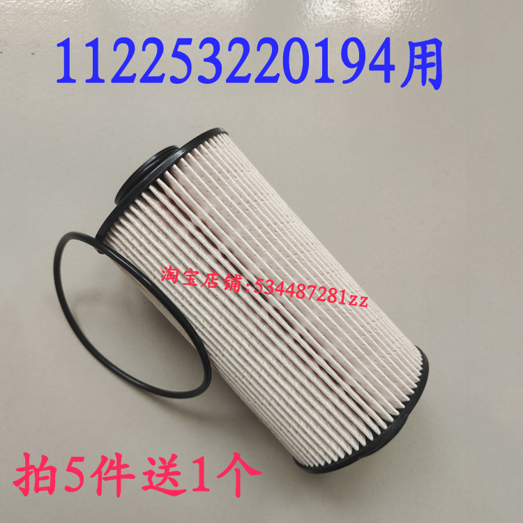 骏铃112253220194用柴油滤芯格