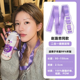 赵露思明星同款水杯水壶可乐瓶水瓶通用儿童替换二合一便携挂绳