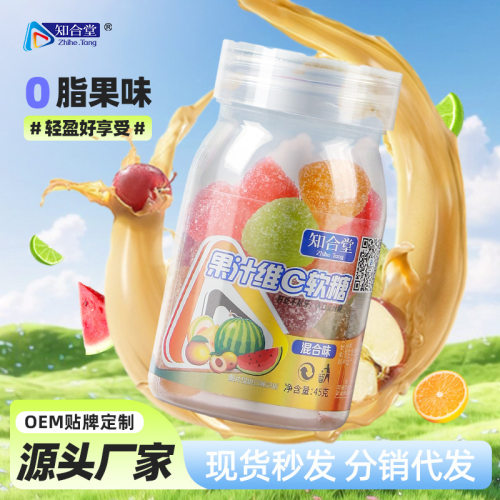知合堂果汁维C软糖混合味45g瓶装QQ糖水果味橡皮糖儿童糖果小零食