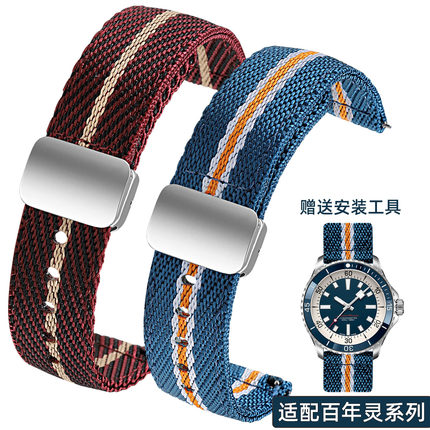 适配百年灵尼龙手表带 男黄狼黑鸟侦察机经久耐用复仇者帆布带22