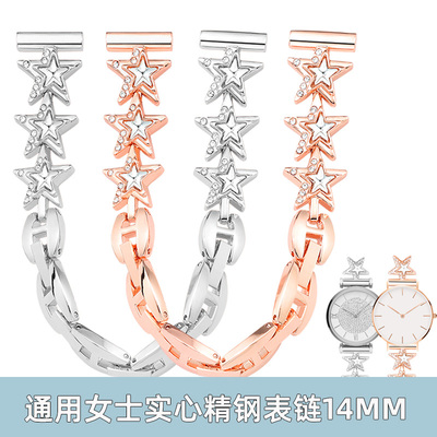 手表带女士钢带细表链14mm适用阿玛尼满天星DW天王卡西欧天梭浪琴