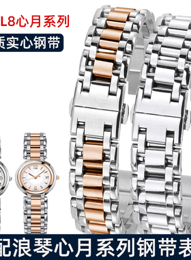 代用浪琴心月手表带钢带 女L8.110 115 112不锈钢金属蝴蝶扣表链