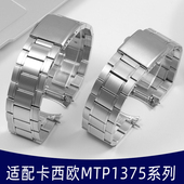 卡西欧原装 手表带钢带男MTP1375 1374实心不锈钢蝴蝶扣表链22MM