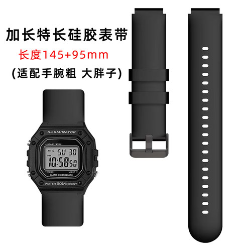 粗手腕大胖子加长硅胶表带适配卡西欧W-218/216/WS-1400/SGW-400H