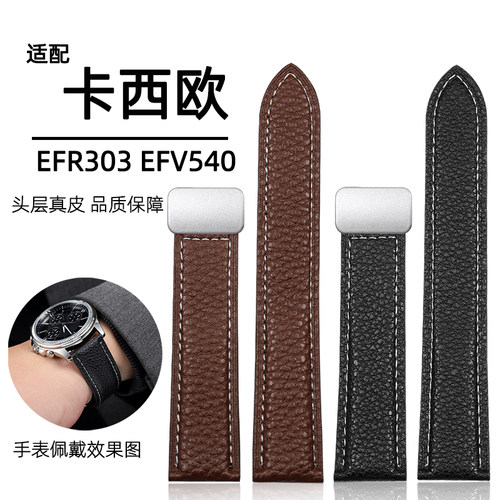 适配卡西欧EFV540真皮表带男22mm