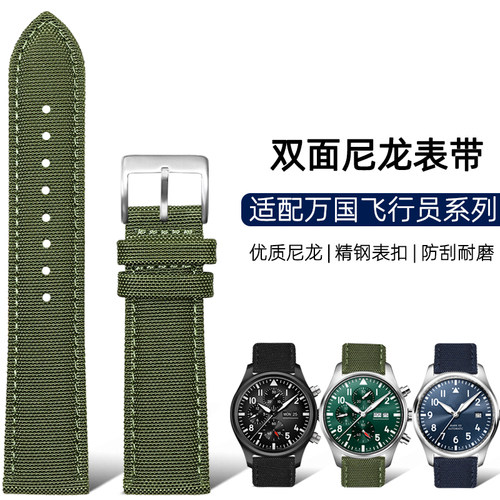 适配IWC万国飞行员葡萄牙柏涛菲诺马克十八尼龙帆布手表带20 22mm