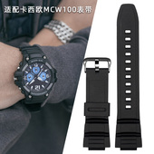 S220HDD 适用卡西欧手表带MCW S100胶带树脂表带 110H 100H MCW