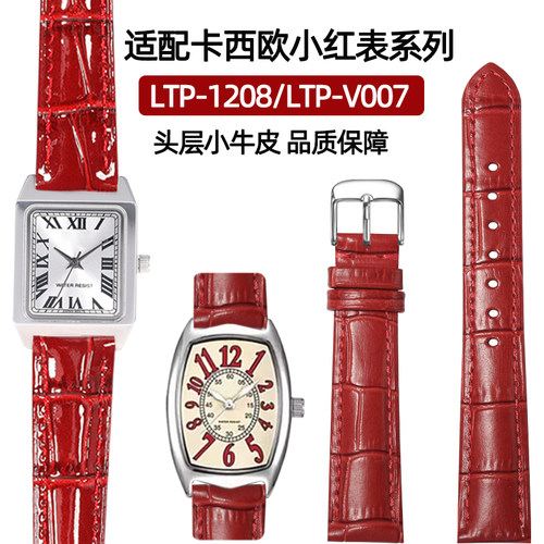 卡西欧LTP-1208E小红表真皮表带