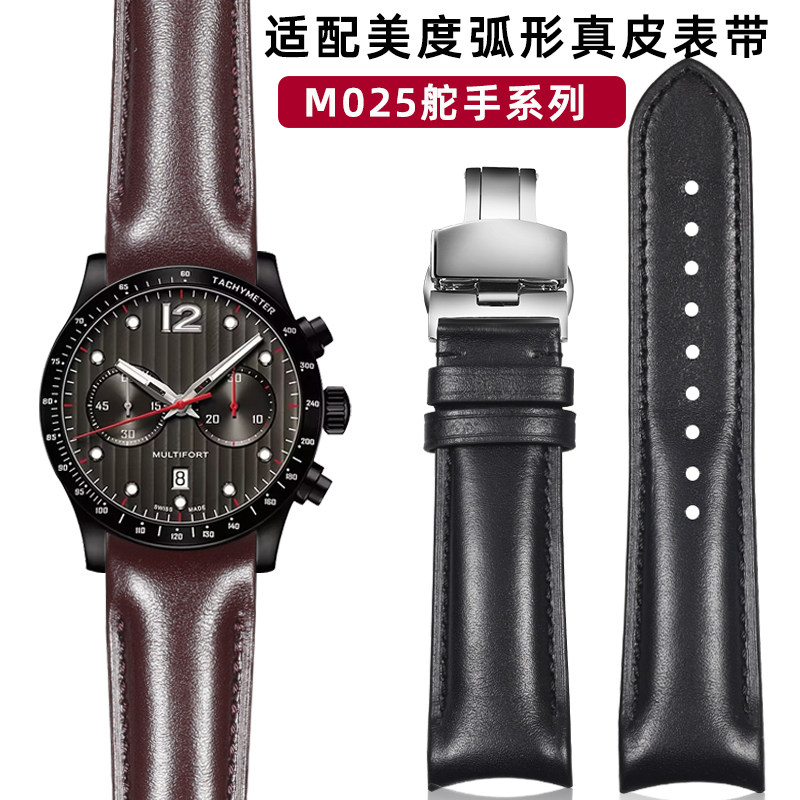 适配美度M025舵手弧形口表带男橙舵M025407A领航者真皮手表带22mm图片