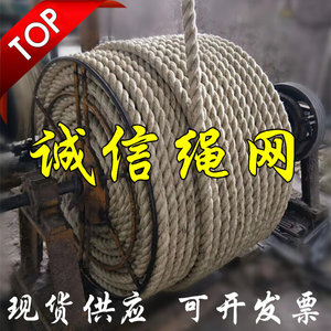 白棕绳电力防汛绳 一级剑麻绳 impa马尼拉绳部队训练攀爬绳  包邮