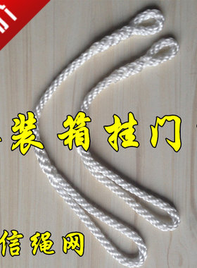 厂家直销 集装箱挂门绳套 货柜绳扣 20 40尺安全门绳子 尼龙绳扣