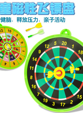 射箭类儿童玩具批发元以下飞镖