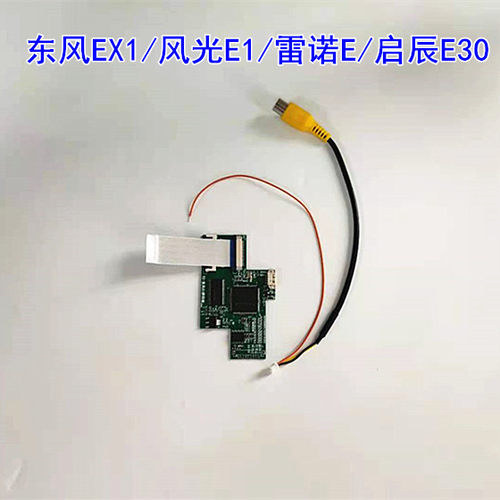 ex1风光雷诺启辰后视镜头