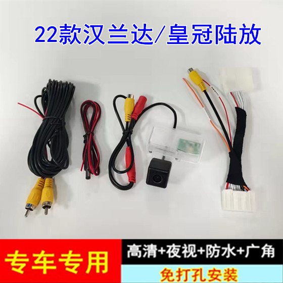 22后视摄像头风尚佳高清夜视