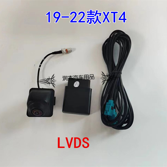 19-22款XT4原车屏升级高清后视LVDS倒车影像镜头