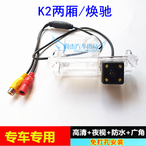起亚K2两厢焕驰牌照灯倒车后视