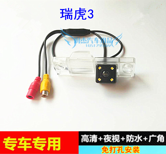 高清CCD夜视14-17款奇瑞瑞虎3专用导航牌照灯倒车后视影像摄像头