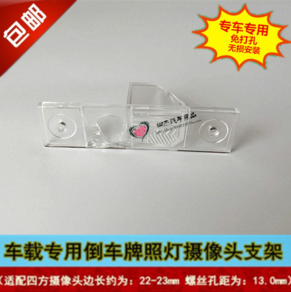 长安CS75专用倒车后视摄像头支架