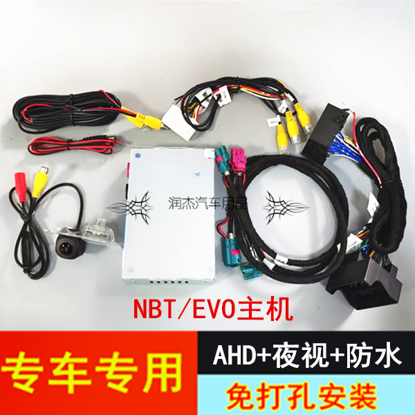 宝马NBT/EVO主机原车屏升级倒车影像轨迹解码AHD后视镜头