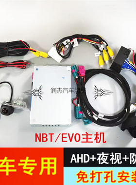 宝马NBT/EVO主机原车屏升级倒车影像轨迹解码AHD后视镜头