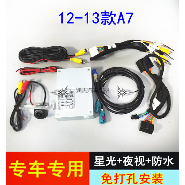 12-13款奥迪A7原车屏升级倒车影像轨迹解码后视镜头
