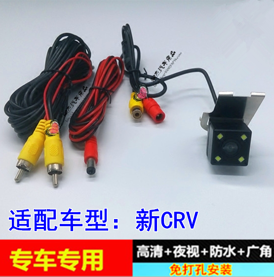 17-19款CRV专用牌照灯倒车后视摄像头CCD高清带灯影像镜头