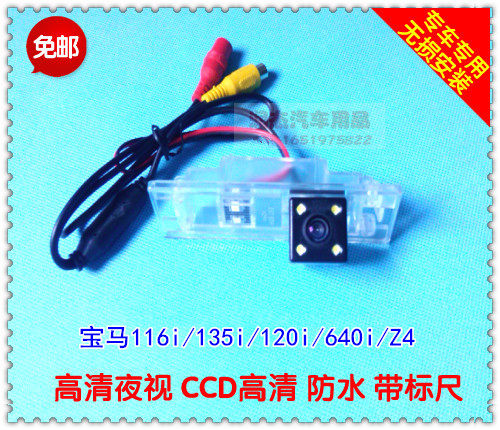 高清CCD夜视宝马116i/135i/120i/640i/Z4专用倒车后视摄像头镜头